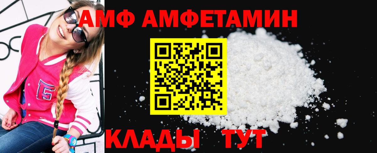 Амфетамин Premium Крымск