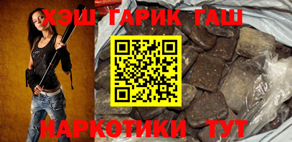 Крымск  ГАШИШ Premium  Вход с VPN  ГАШ hashish 