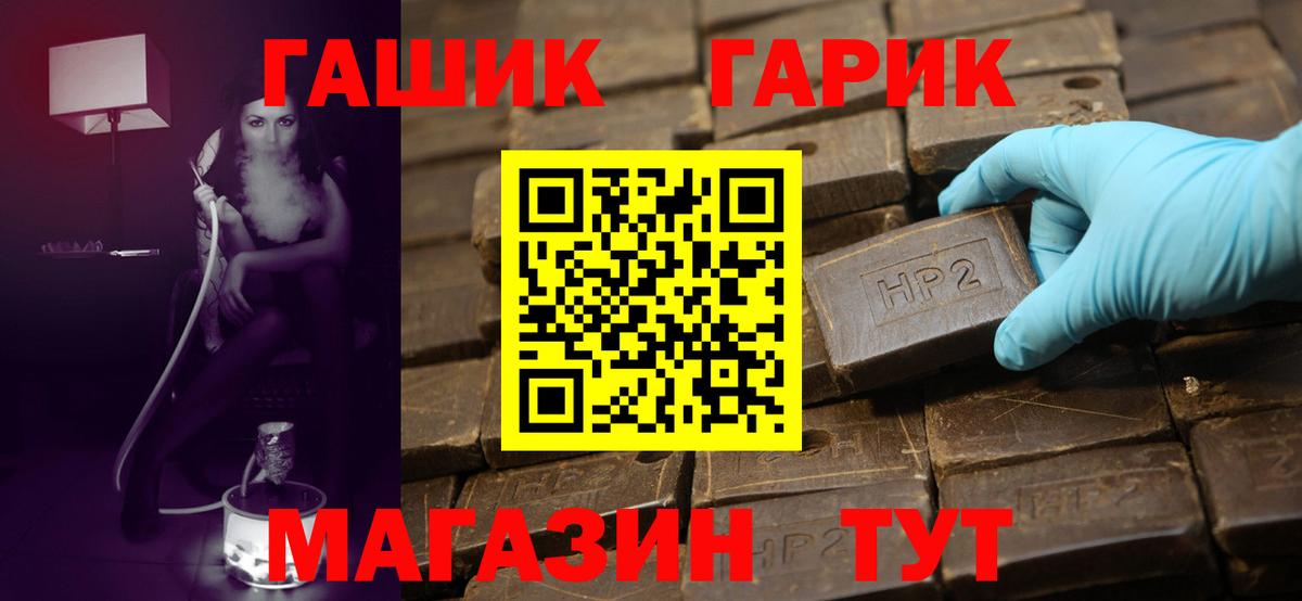 Гашиш убойный Крымск