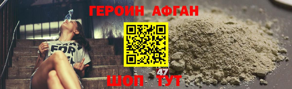 ГЕРОИН гречка Крымск