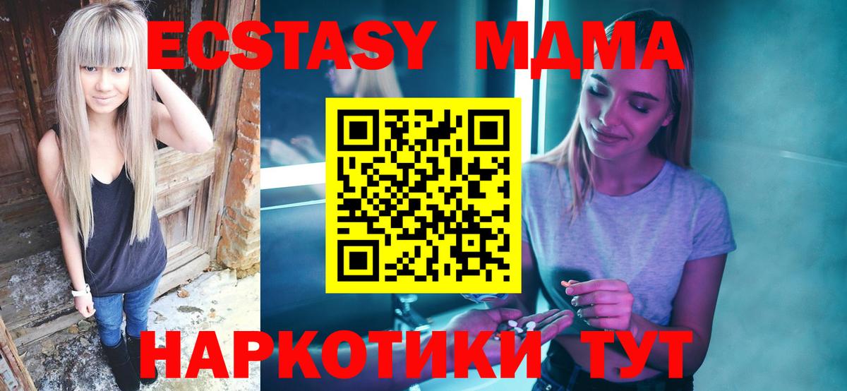 МДМА молли  МДМА VHQ  Вход с VPN  Крымск 
