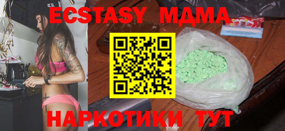 МДМА VHQ Крымск
