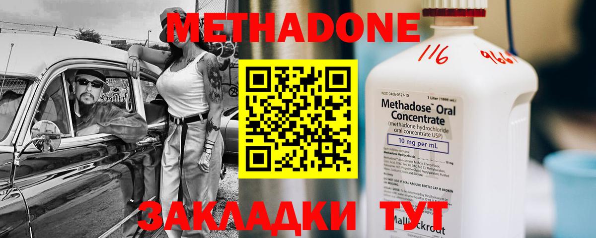 COCAIN  NBOMe  Вход с VPN  МДМА  Крымск  ГАШИШ  Метамфетамин  Лсд 25  МАРИХУАНА  Меф МЯУ МЯУ   Меф 