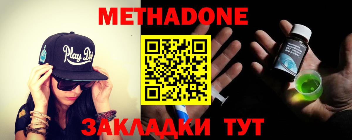 Крымск  блэк спрут ТОР  Вход с VPN  МЕТАДОН methadone  МЕТАДОН methadone 