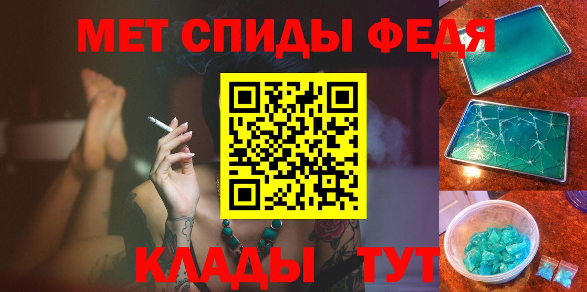 МЕТАМФЕТАМИН Декстрометамфетамин 99.9%  МЕТАМФЕТАМИН Декстрометамфетамин 99.9%  Крымск  МЕТАМФЕТАМИН  Вход с VPN 
