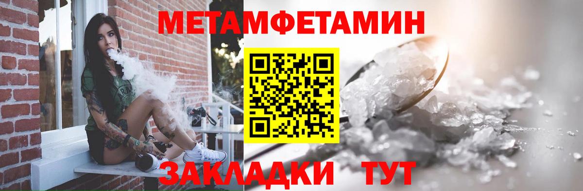МЕТАДОН Крымск