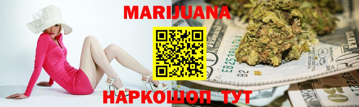 Бошки марихуана планчик  Вход с VPN  МАРИХУАНА конопля  Крымск 